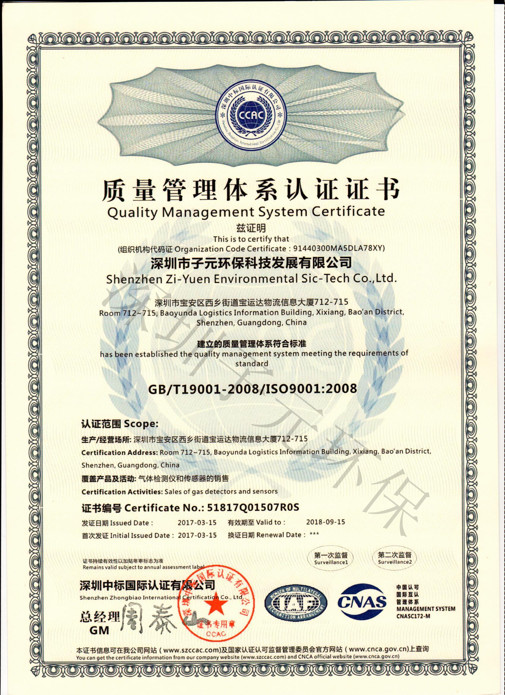有毒有害氣體報(bào)警器的質(zhì)量標(biāo)準(zhǔn)是什么？
